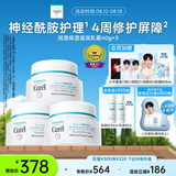 珂润（Curel）保湿滋润乳霜40g*3 神经酰胺护理 面霜 敏感肌男女适用 成毅代言