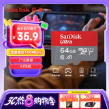 闪迪（SanDisk）64GB TF（MicroSD）内存卡 A1 U1 C10 至尊高速移动版存储卡 读速140MB/s 手机平板游戏机内存卡