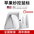 MOSHE苹果鼠标无线妙控蓝牙MacBook Pro适用笔记本电脑air/ipad平板可充电无线连接平板电脑通用 顶配版鼠标【同源进口芯片|多点灵敏触控】 适用苹果华为无线鼠标可充电配件