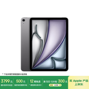 Apple/苹果【国家补贴】iPad Air 11英寸 M3芯片2025年款 平板电脑 (256GB WLAN版)深空灰色
