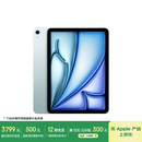 Apple/苹果【国家补贴】iPad Air 11英寸 M3芯片2025年款 平板电脑 (256GB WLAN版)蓝色